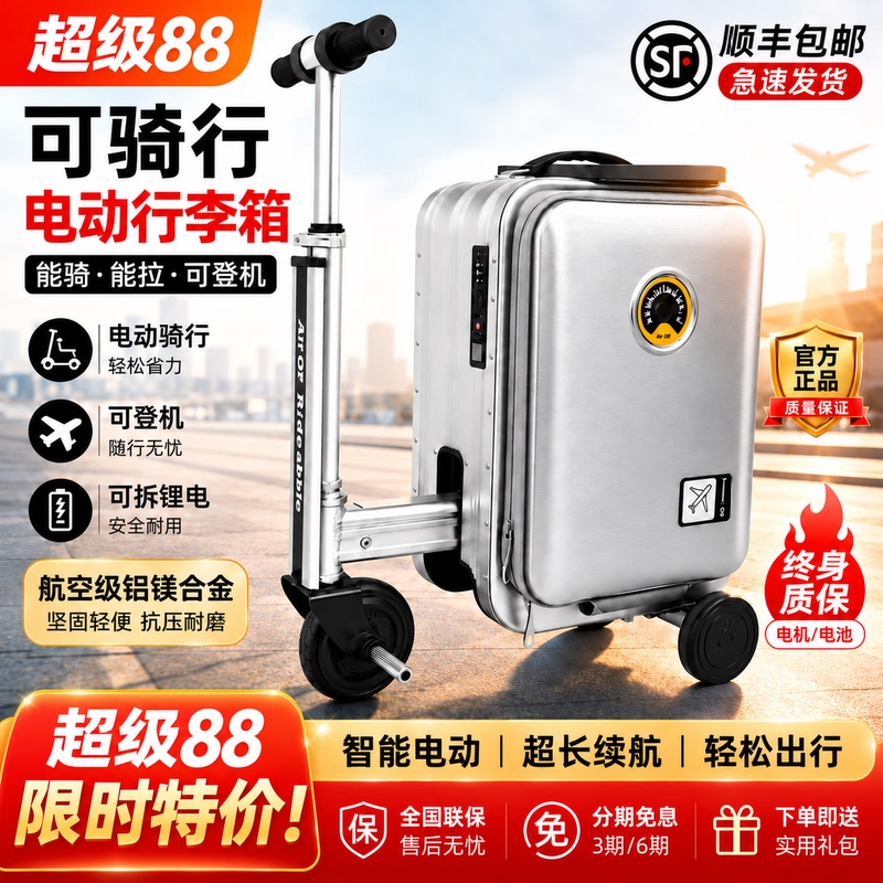 Electric Suitcase That Can Be Ridden for Transportation, Suitable for Men and Women, 20inch Can Be Taken on Board, Smart Travel Suitcase, Lightweight Trolley Case Electric Suitcase That Can Be Ridden for Transportation, Suitable for Men and Women, 20inch Can Be Taken on Board, Smart Travel Suitcase, Lightweight Trolley Case