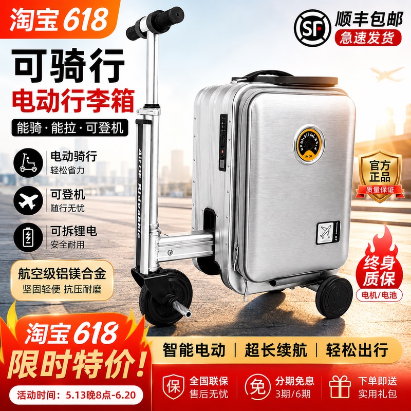 Electric Luggage Suitcase That Can Be Ridden on for Transportation, Suitable for Men and Women, 20inch Carry-On Smart Travel Suitcase, Lightweight Trolley Case Electric Luggage Suitcase That Can Be Ridden on for Transportation, Suitable for Men and Women, 20inch Carry-On Smart Travel Suitcase, Lightweight Trolley Case