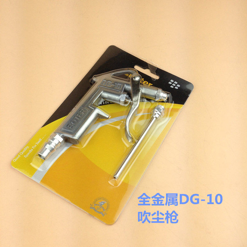 Metal blowing gun BOTER extended nozzle DG-10 blowing gun high pressure blowing gun blowing pneumatic air gun dust gun