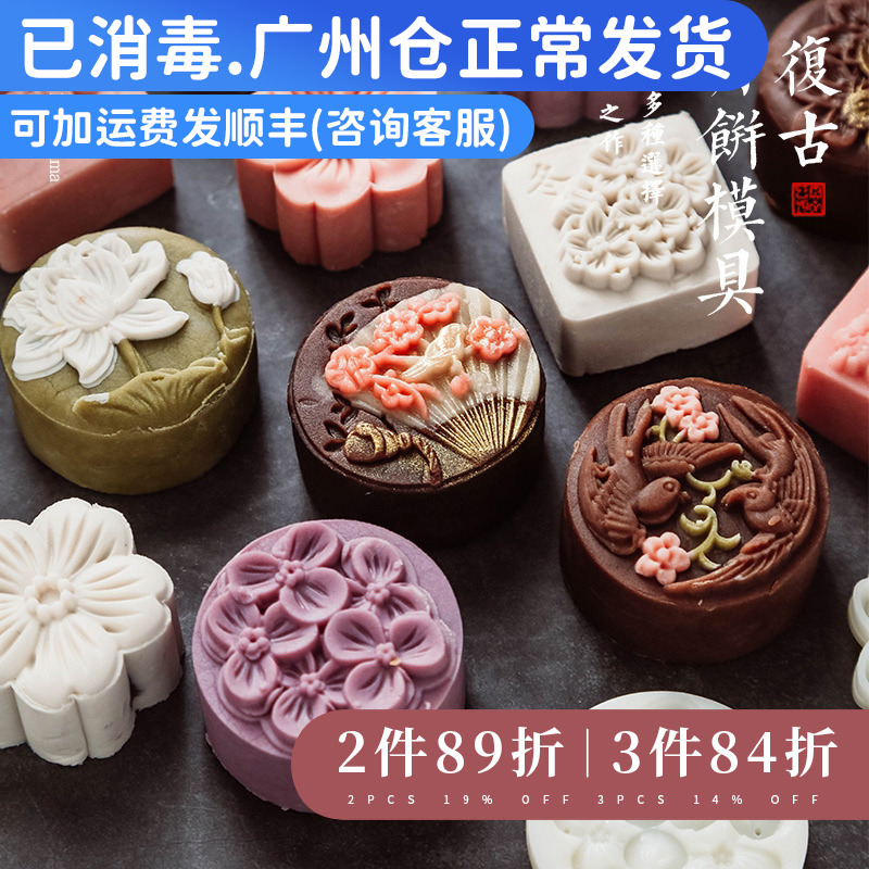 Moon Cake Mold Home Made of Embossing Press Die Model Impression of Green Bean Cake ICE LEATHER PASTRY WITH HAND PRESS STYLE BAKING