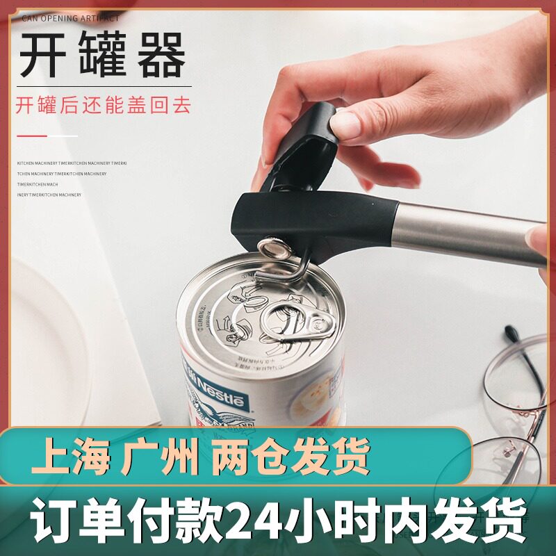 Multifunctional can opener corkscrew commercial stainless steel tool can knife manual can opener kitchen artifact home