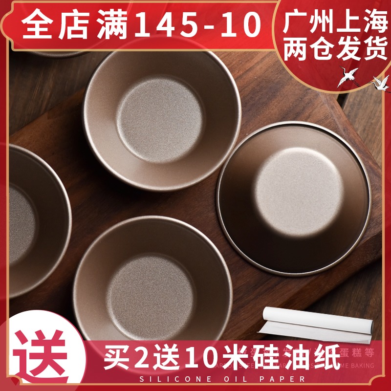 Egg tart mold Reuse Portuguese cake Steamed rice cake Pudding Chrysanthemum light Aluminum baking tools Non-stick oven