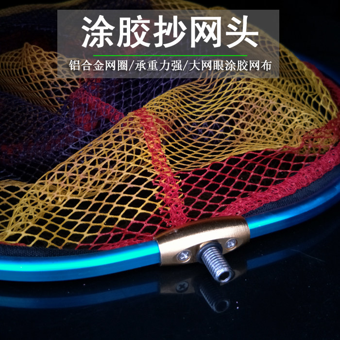 aluminum alloy anti-latching net head net head fishing gear net head fishing nano glue fishing fish large object net