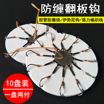 5 pay flip plate hook bait import plate hook fishing hook eight claw reprint explosion hook chaff cake cake sea pole fishing gear