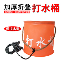 Portable EVA thickened folding fishing bucket round trumpet fishing bucket fishing gear with long rope take bucket