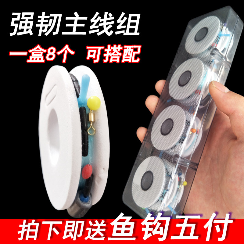 Box of 8 Tied Main Line Finished Products Suit Competitive Bench Fishing Handmade Convenient Wire Group Subline Fish Hook Combination Complete