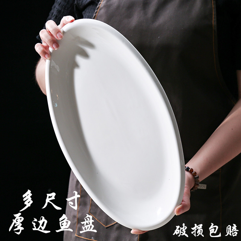 12/14/ 16inch Extra-Large Oval Thickened Ceramic Fish Plate, Simple Pure White Fish Plate, Household Tableware 12/14/ 16inch Extra-Large Oval Thickened Ceramic Fish Plate, Simple Pure White Fish Plate, Household Tableware