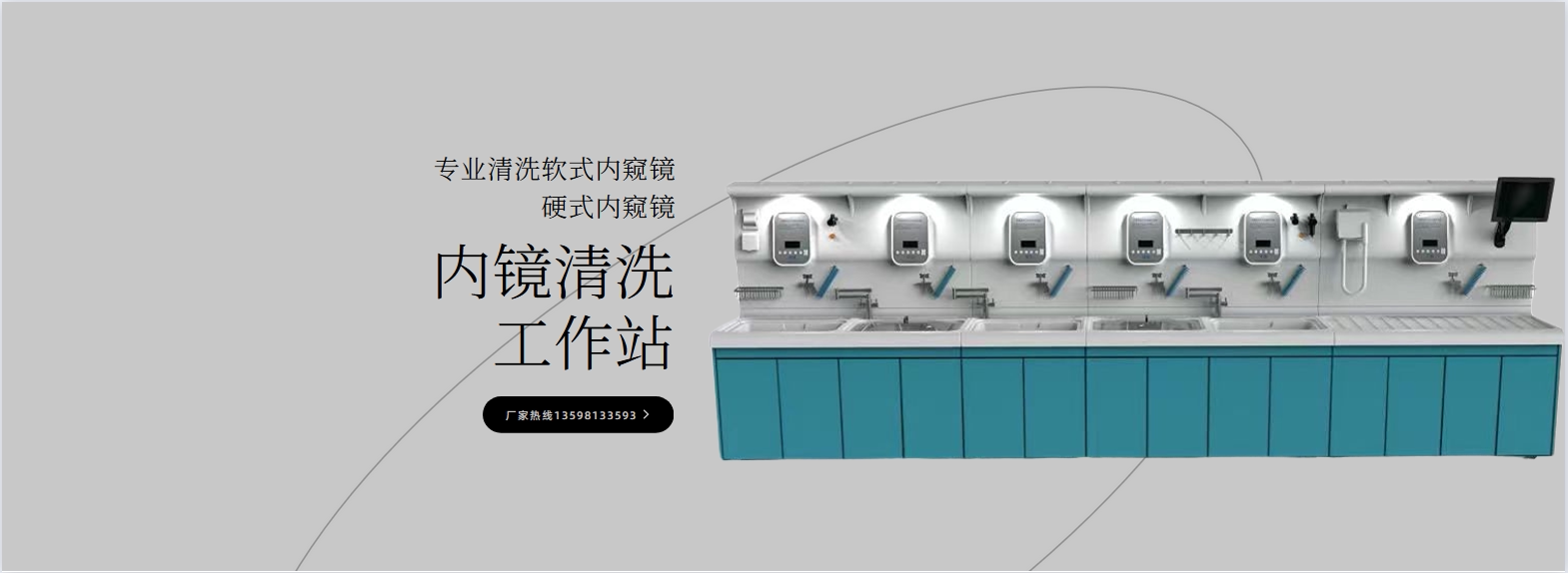 内镜清洗工作站 肠胃镜清洗槽高分子材质