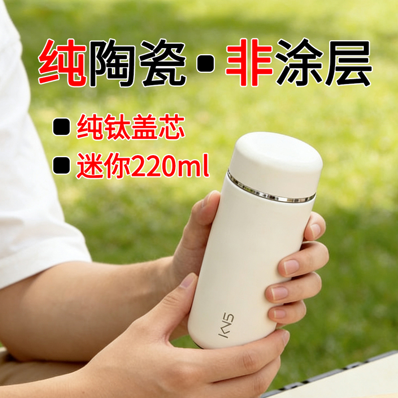 Mini Real Ceramic Liner Thermos Cup for Women with Filter Tea Strainer 2026 New Model Compact Portable Small Capacity Small Size