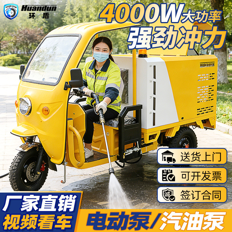 Electric Three-Wheel High-Pressure Cleaning Vehicle Sanitation Washing Truck Floor Cleaning Garden Factory Residential Area Park Street Sprinkler Water Cannon Electric Three-Wheel High-Pressure Cleaning Vehicle Sanitation Washing Truck Floor Cleaning Garden Factory Residential Area Park Street Sprinkler Water Cannon