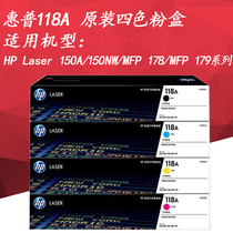 Original packaging HP 118A black powder box W1132A selenium drum laser application 150A NW 178NW 179FNW