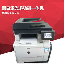 HP M521dw dn black and white laser wireless wired network Double-sided copy print scan fax all-in-one machine