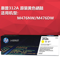  HP 312A selenium CF380 CF380 CF381 CF383A CF382 CF383A M476NW M476NW M476DW