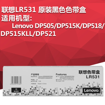Original dress Lenovo LR531 ribbon frame DP505 DP505 DP515 DP515 DP521 DP521 DP528