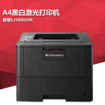 Lenovo LJ4000DN Black and White Laser Office LJ5000DN Automatic Double-sided Business Network Printer A4
