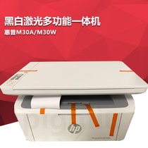  HP M30A black-and-white laser M30W wireless network printing photocopy scanning multifunction all-in-one A4