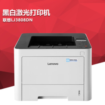 Lenovo LJ3303DN black and white laser office LJ3803DN automatic double - sided network commercial printer
