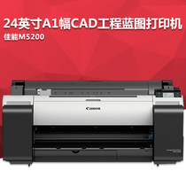  Canon TM-5200 Color Inkjet Printer A1 Map 5 Color CAD Blueprint Poster Plotter A2