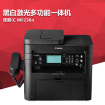 Canon MF 236n Black and White laser printing copy and fax wired network office machine A4