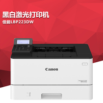  Canon LBP222DN 223DW 225DN 225DN and white laser wireless automatic double-sided printer A4