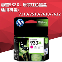 HP 932XL Black 933XL Color cartridges 7110 7110 7510 7610 7612 7612