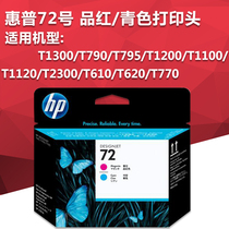  HP No 72 printhead printhead C9380A C9383A C9384A Suitable for T795 T790 T1300