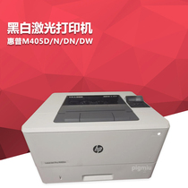  HP M405D N DN DW black and white laser wireless network office automatic double-sided business printer