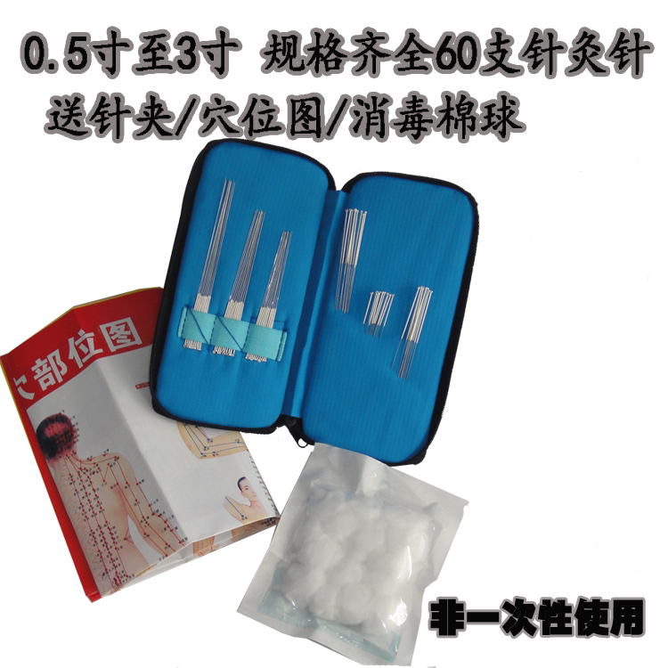 With acupuncture needles non-disposable acupuncture sleeve 60 needles silver needles repeated multiple times acupuncture package
