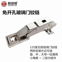 Free-open door glass door hinge 125-degree cupboard without frame glass two-stage force hydraulic buffer open large angle hinge