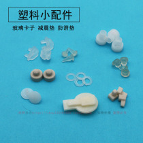 Iron cabinet Plastic glass clip file cabinet Non-slip 疙瘩 File cabinet small flat pad plastic accessories