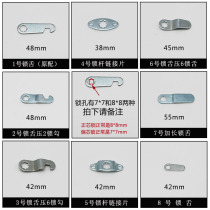 Lock accessories Tin cabinet File cabinet Locker Lock hook Lock piece Drawer lock tongue Office furniture accessories