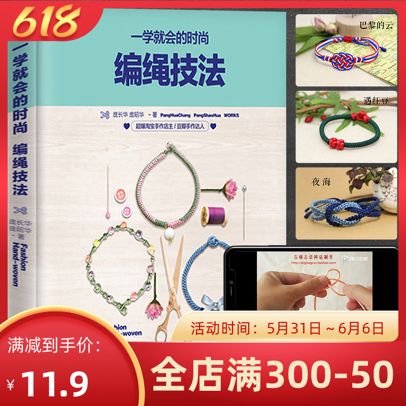 A school of fashion choreography choreography technique choreography books big and total figure strings beads handmade tutorial craft hand-string choreography knot rope introductory ideas handmade diy tutorial process rope necklace ornaments