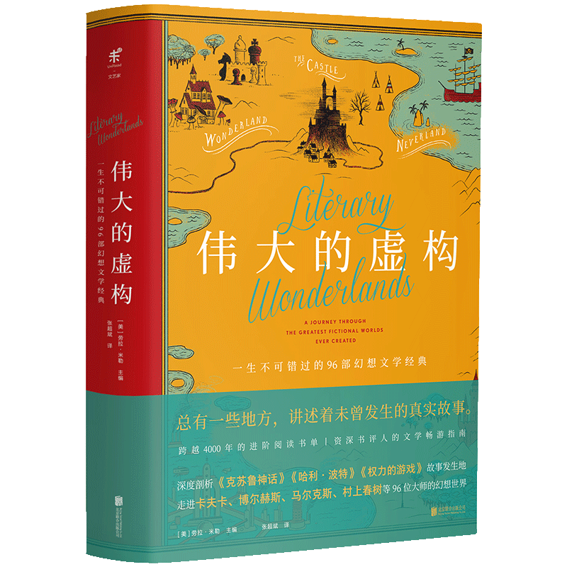 Genuine great fiction, a book worth collecting, a deep roaming of the literary fictional world spanning four thousand years, literary classics, world literature, literary review, anthology books