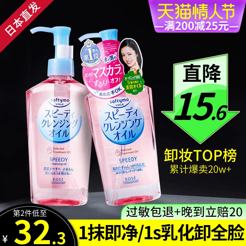 Japan Kose GaussIan Makeup Remover Oil Female Liquid Cream Eye and Lip Gentle Deep Cleansing Water Gauss Official Flagship Store