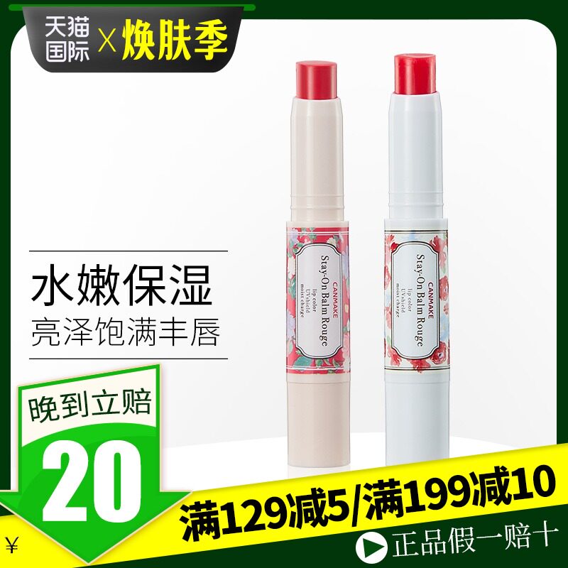 CANMAKE Minefield High Moisturizing, Sunscreen Lipstick, Lipstick, Female Students Lasting Moisturizing, Not Easy to Fell, Plain and Light Makeup