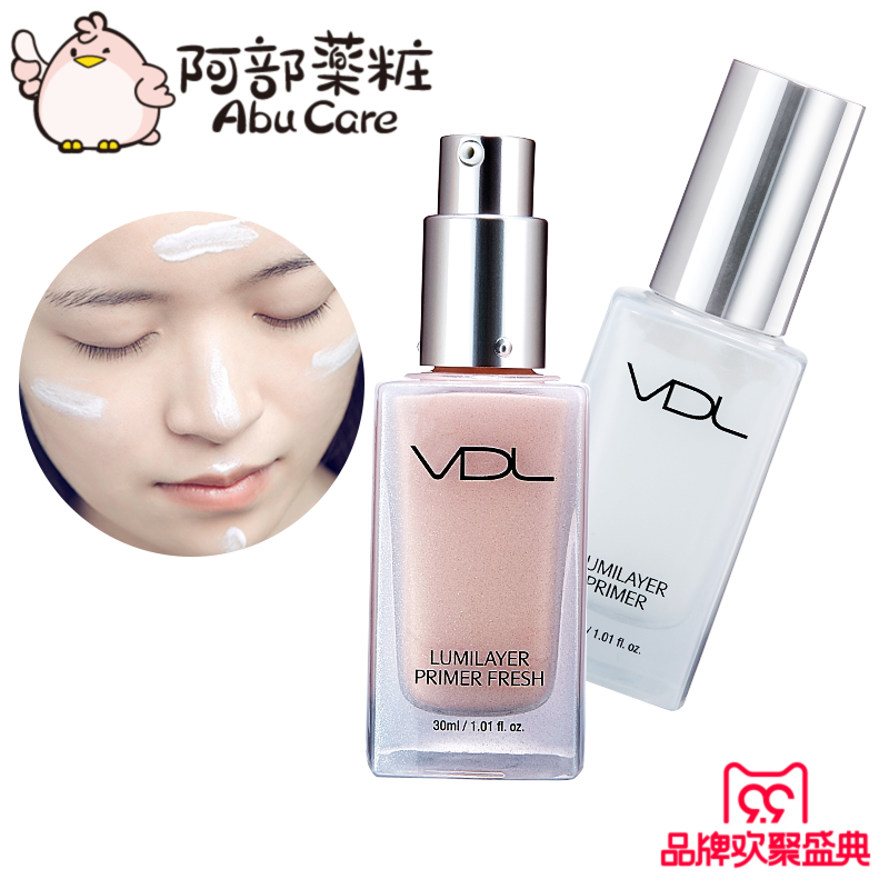 韩国VDL贝壳提亮液妆前乳30ml 高光修颜美白隔离隐形毛孔保湿控油