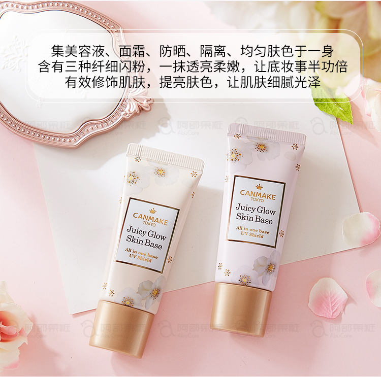 Canmake Moisturising Gloss 5 in 1 Isolation Makeup Sữa Kem chống nắng dưỡng ẩm Soft Focus Làm sáng da Không có Thẻ che khuyết điểm mac