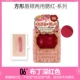 Nhật Bản CANMAKE Lip and Cheek Dual-use Double-effect Stereo Blush Cream Color-cream Moisturising Cream like like Cream - Blush / Cochineal