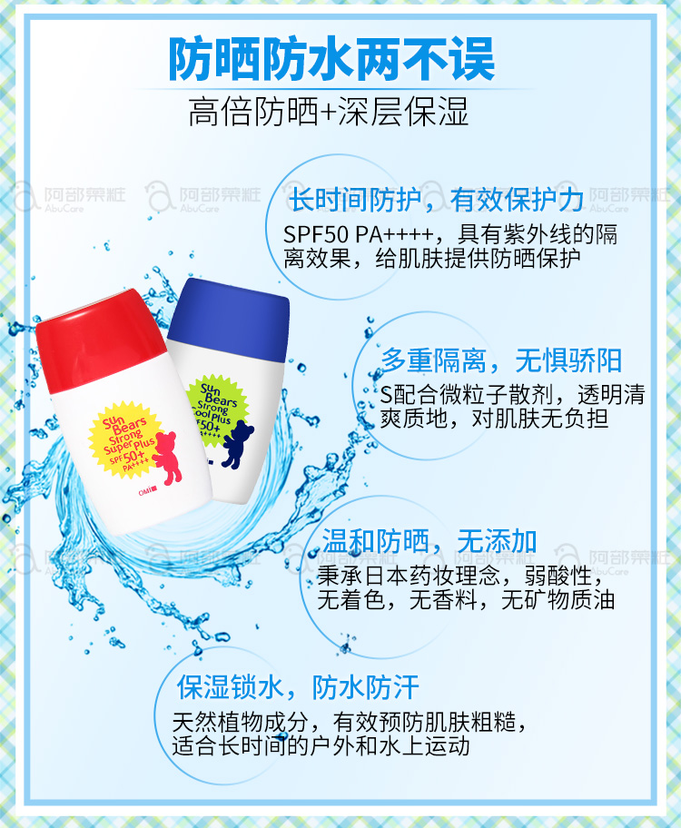 Kem chống nắng Omi Brothers Bear 30ml Blue Cool Edition Không thấm nước, chống mồ hôi, làm mới, không gây nhờn kem chống nắng clarins