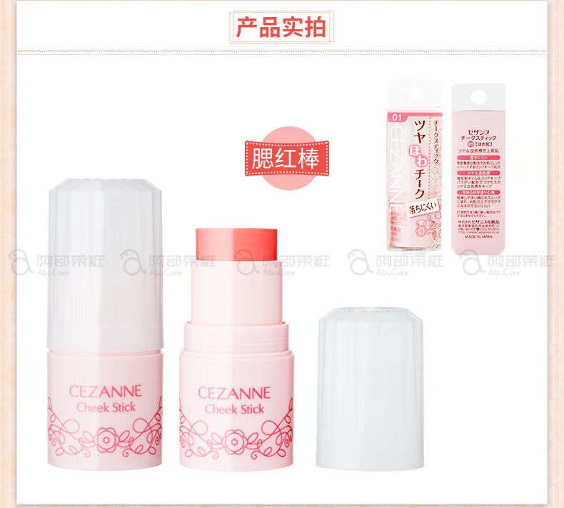 Nhật Bản CEZANNE 倩 诗 丽 棒 bóng dính khuôn mặt nhỏ năng lực sửa chữa bột Làm sáng đường viền âm thanh nổi sửa đổi bắt sáng catrice