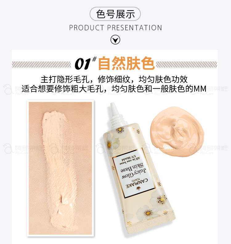 Canmake Moisturising Gloss 5 in 1 Isolation Makeup Sữa Kem chống nắng dưỡng ẩm Soft Focus Làm sáng da Không có Thẻ che khuyết điểm mac