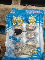 Go to the intestine to freeze the abalone a pack of 10 heads a 10-pack. 