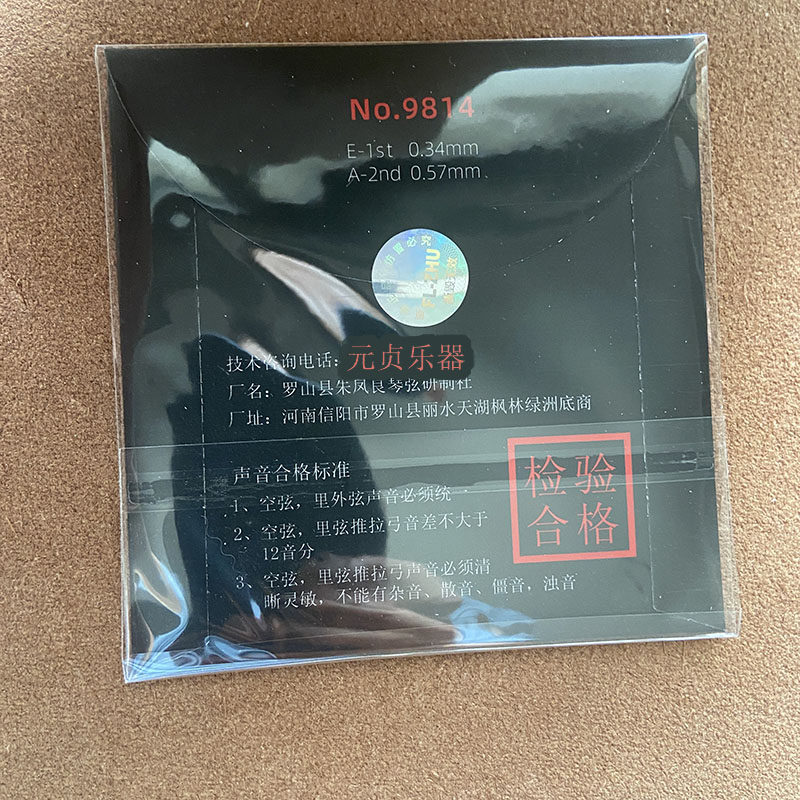 京二胡弦哪家强？阿丙琴弦怎么选？