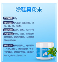 Yinmeike biological enzyme shoes baby shoes socks set spray spray shoes