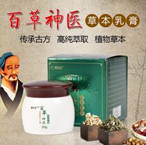 Baicao Shencao this cream scrotum wet itching inner thigh Moss private parts ointment