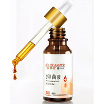 Baiyunshan Jingxutang antibacterial liquid herbal formula gray armor care solution gray nail net nail special liquid 30ml box