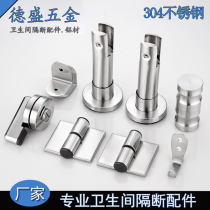 Public Health Interval Wee Five Gold Accessories 304 Stainless Steel Washroom Door Accessories Toilet Partition Partition Suit