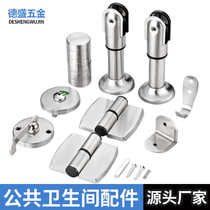 Bathroom hardware partition accessories set stainless steel toilet door lock partition support foot hinge handle corner code