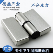 Public Toilet Toilet Partition Five Gold Accessories Stainless automatic closed door hinge lifting and unloading hinge