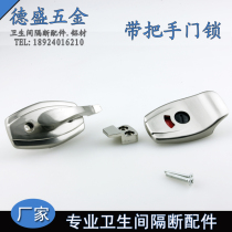 Toilet partition accessories zinc alloy partition door lock public toilet with handle indication door lock lock